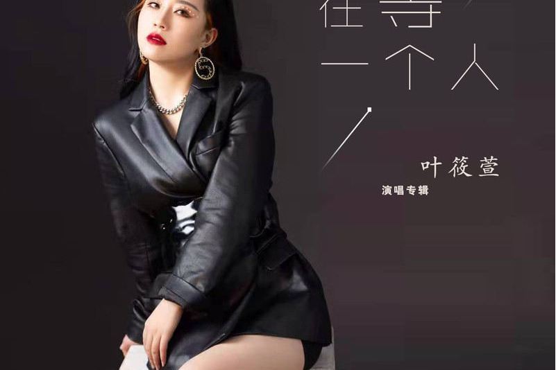 在等一個人 在等一個人
