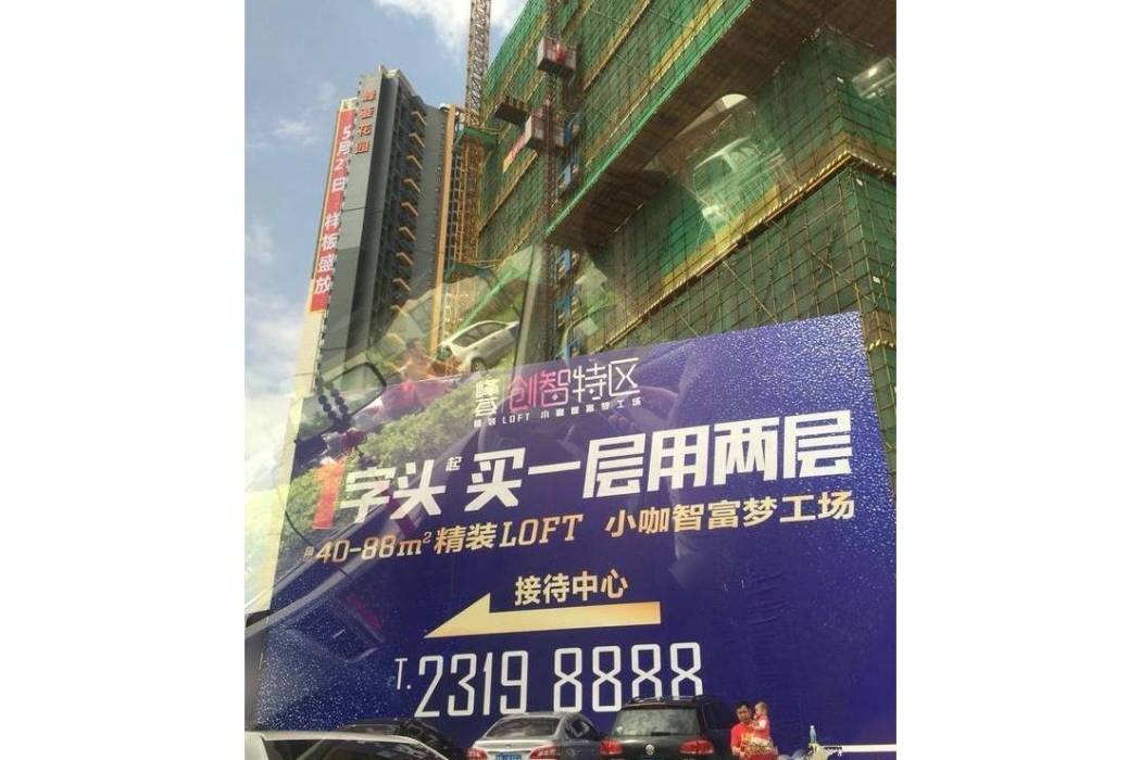 奧園峯薈 奧園峯薈