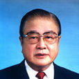 蔣彥士 蔣彥士