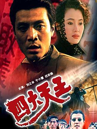 劉之冰