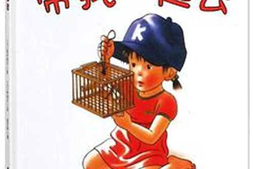 帶我一起去 帶我一起去