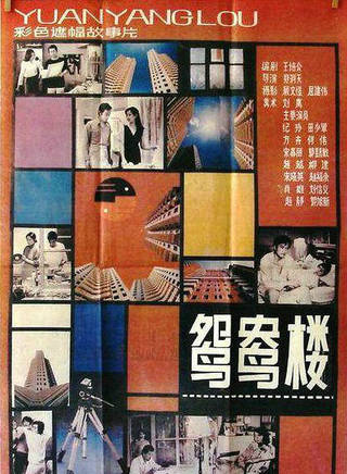 趙越(演員、世界亞裔小姐) 趙越(演員、世界亞裔小姐)