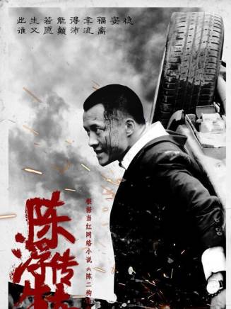 李樹(中國內地影視演員)