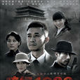 暗紅1936 暗紅1936