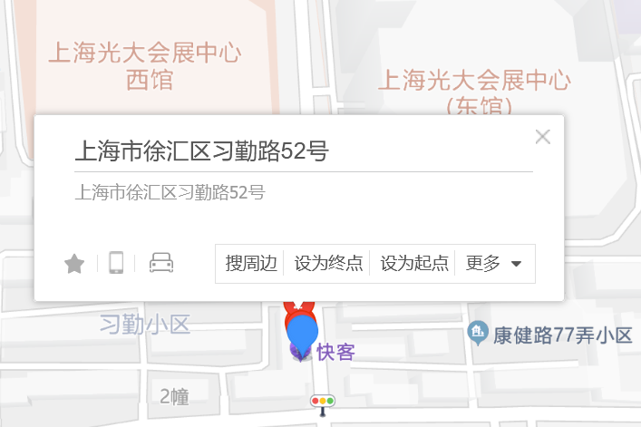 習勤路52號 習勤路52號