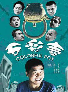來喜(中國內地男演員、空政電視藝術中心演員) 來喜(中國內地男演員、空政電視藝術中心演員)