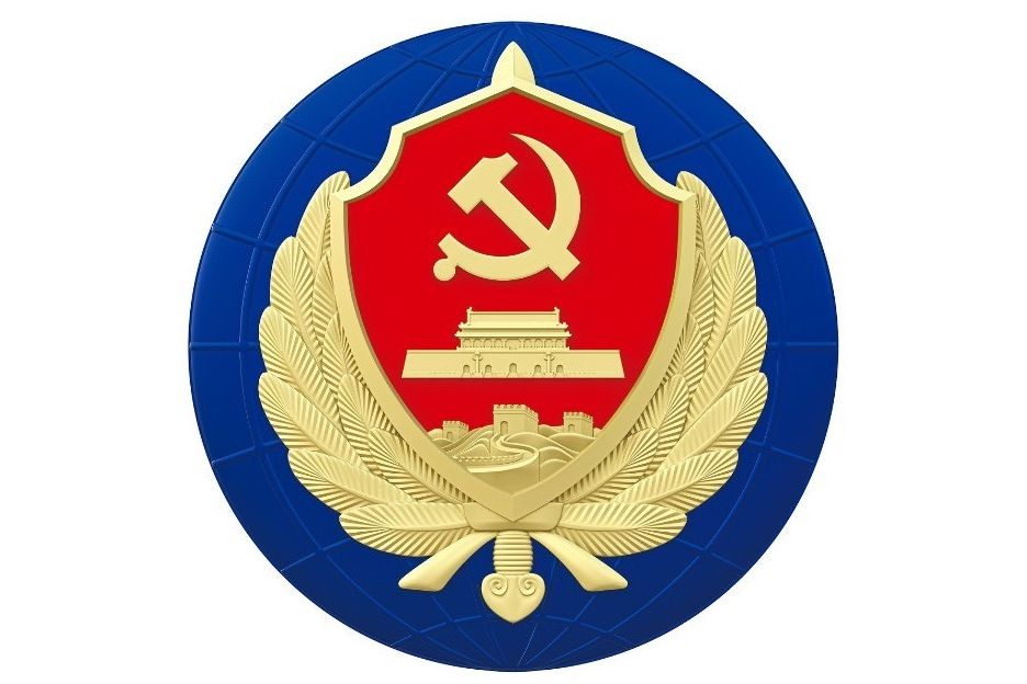 國家安全部 國家安全部