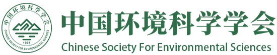 中國環境科學學會