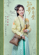 孤芳不自賞(2016年鐘漢良、楊穎主演電視劇)