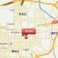 秦地雅仕 秦地雅仕