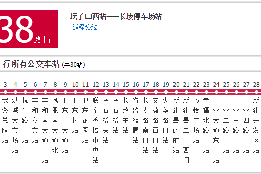 南昌公交238路 南昌公交238路