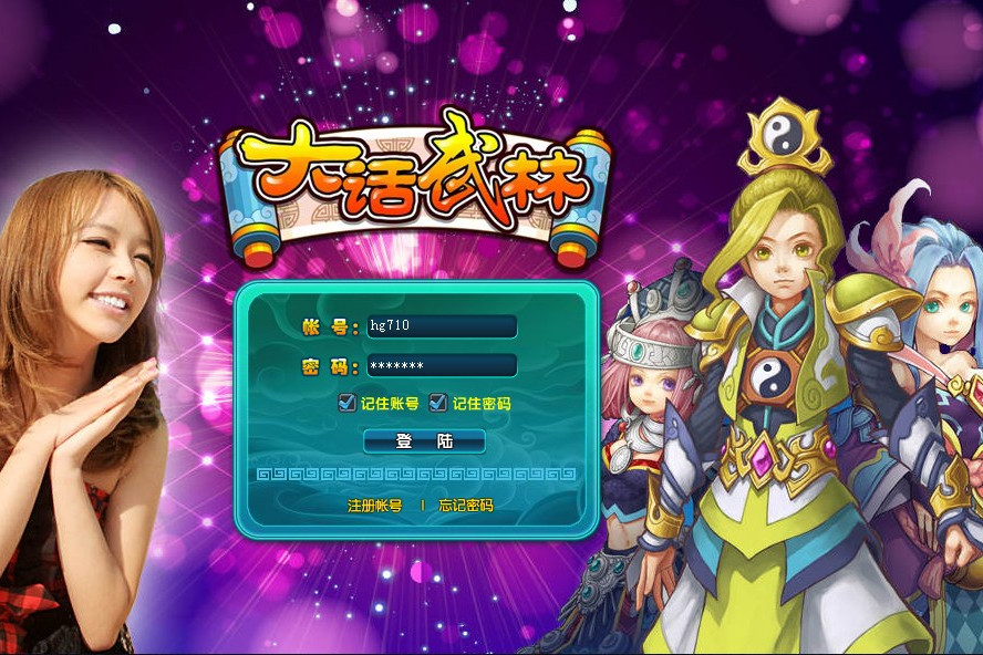 大話武林(2011年發行的網頁遊戲) 大話武林(2011年發行的網頁遊戲)