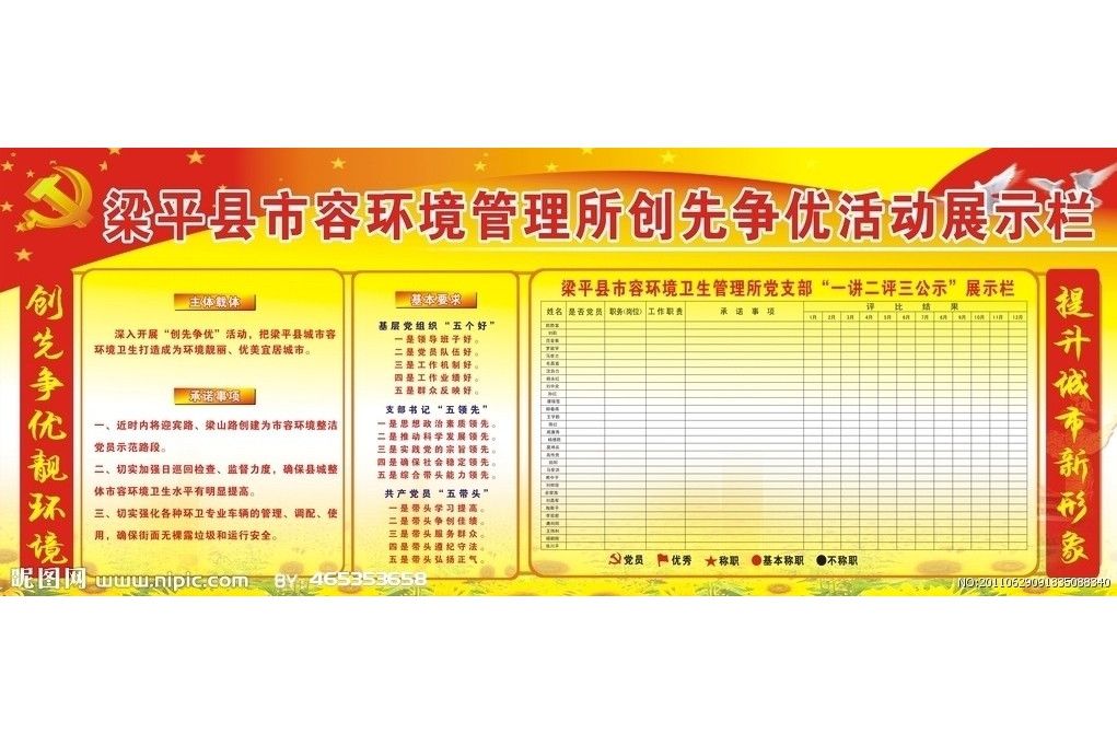 三比一爭 三比一爭