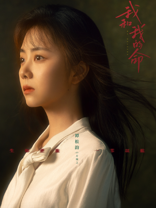 方婉之(電視劇《我的山與海》中的角色) 方婉之(電視劇《我的山與海》中的角色)