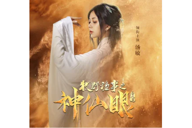 意中人(湯敏演唱歌曲) 意中人(湯敏演唱歌曲)