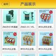高低壓電器 高低壓電器