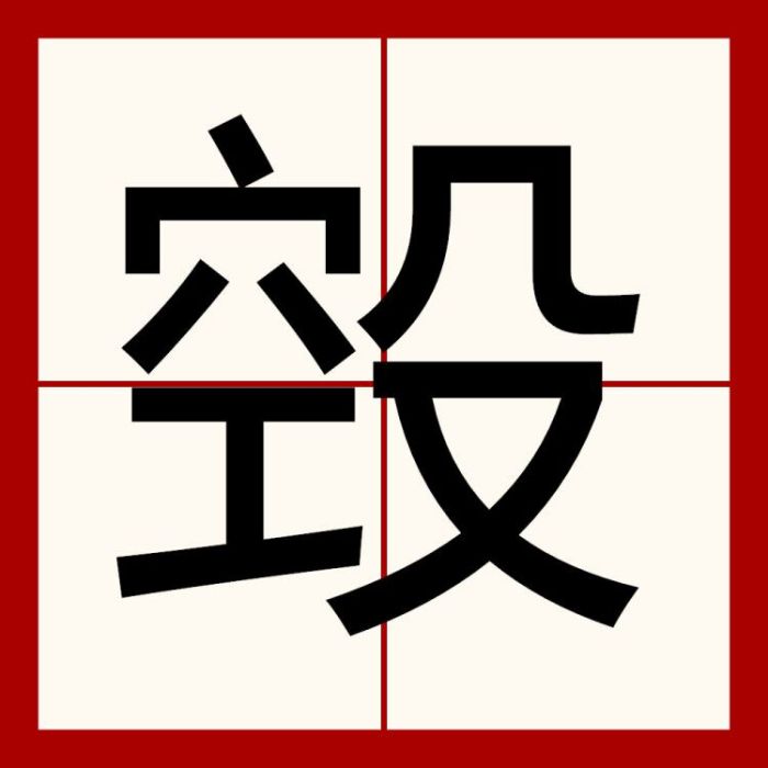 㲁 㲁
