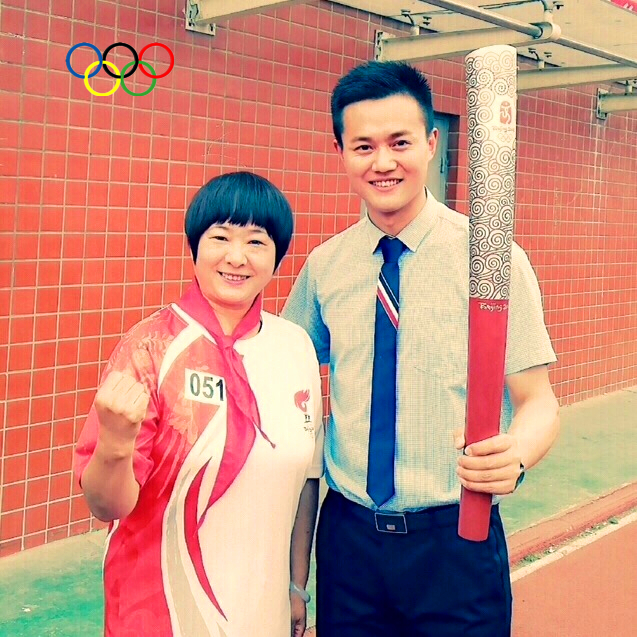 2008奧運火炬手與李帥老師傳遞火炬