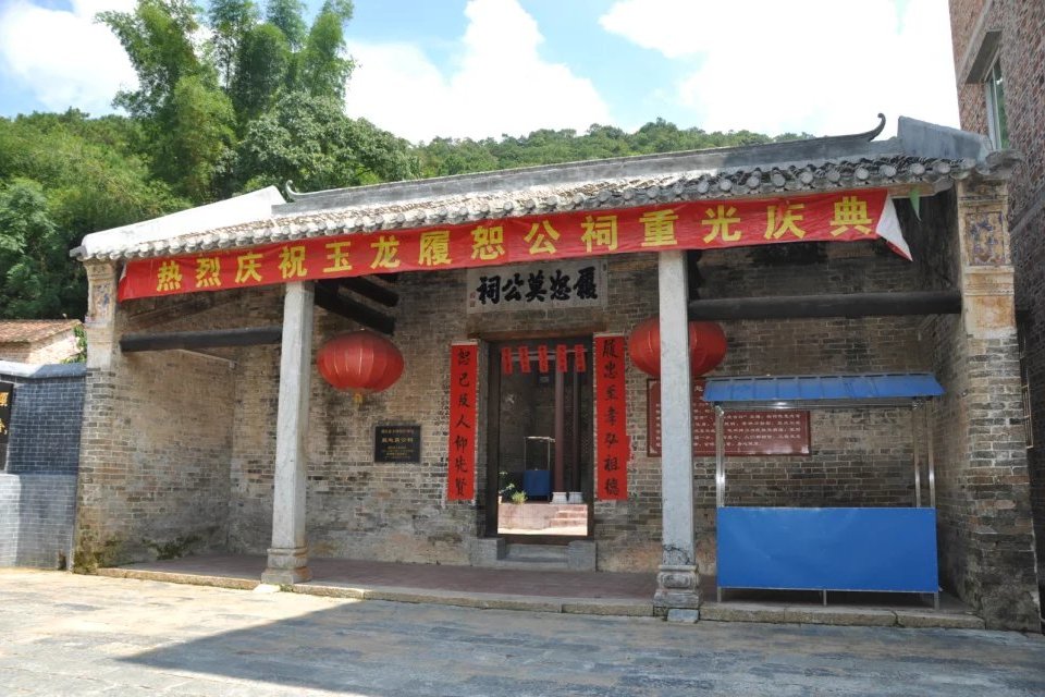 履恕莫公祠 履恕莫公祠