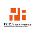 國際青少年教育協會