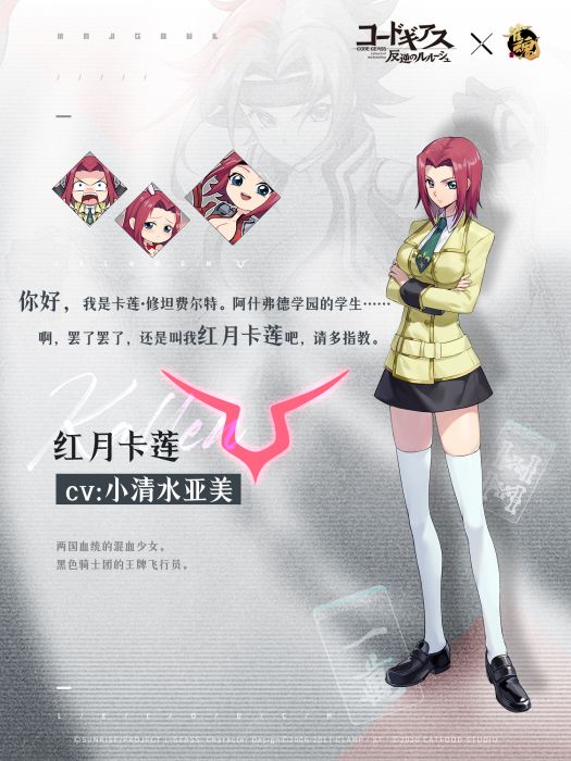 紅月卡蓮(遊戲《雀魂麻將》中的角色) 紅月卡蓮(遊戲《雀魂麻將》中的角色)