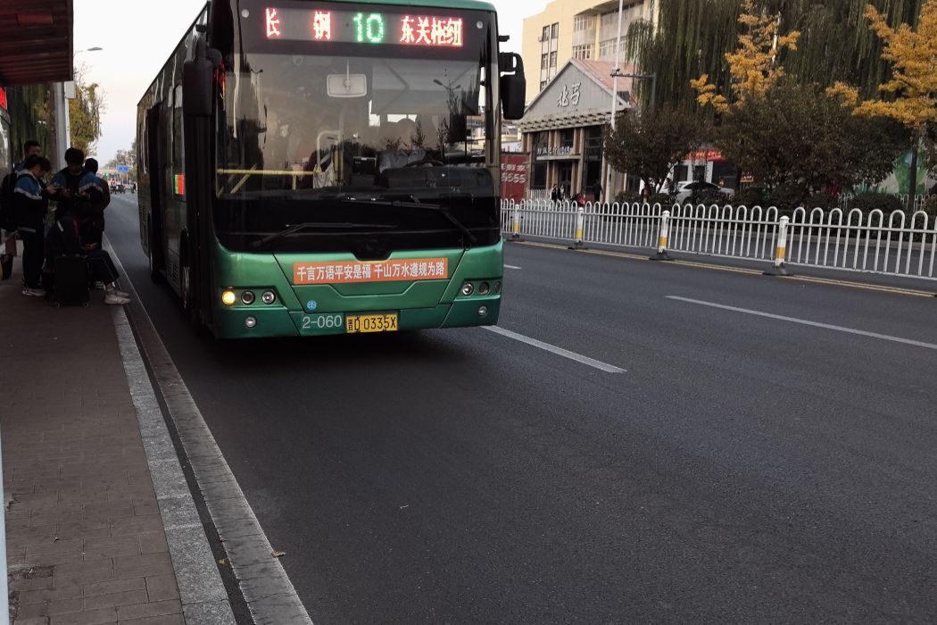 長治公交10路 長治公交10路