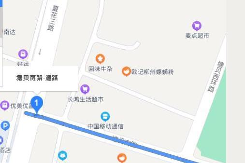 塘貝南路 塘貝南路