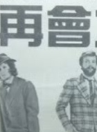 鄭文雅