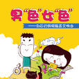 男色女色 男色女色