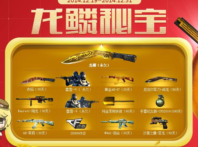 龍的秘寶 龍的秘寶