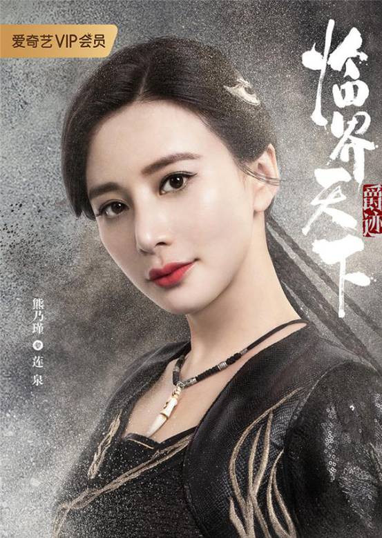 爵跡·臨界天下(臨界天下)