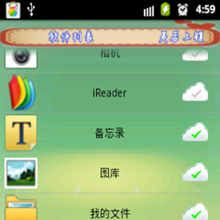 軟體保全 軟體保全