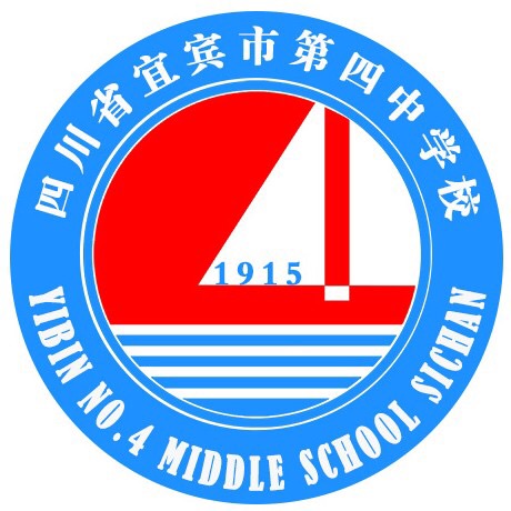 四川省宜賓市第四中學校校徽