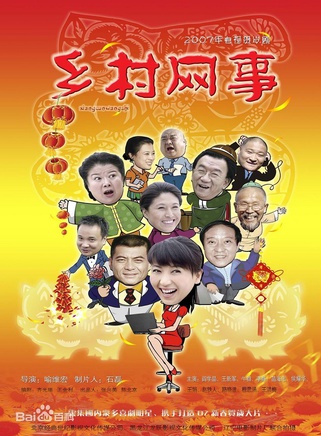 趙鐵人 趙鐵人
