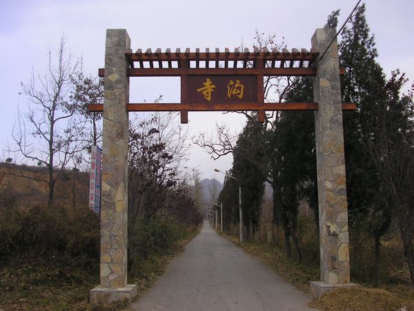 靳里溝村 靳里溝村