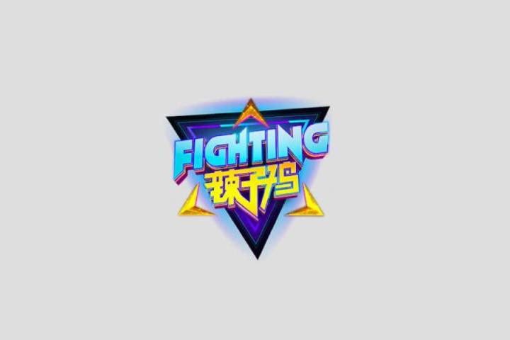 Fighting!辣子雞 Fighting!辣子雞