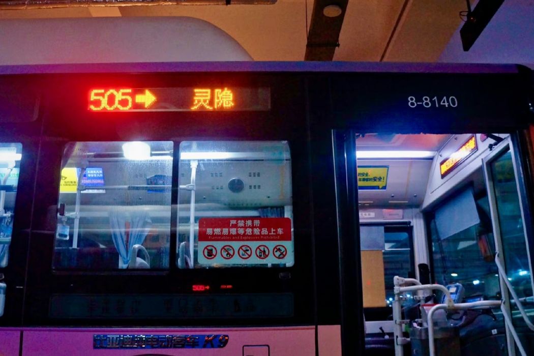杭州公交505路 杭州公交505路