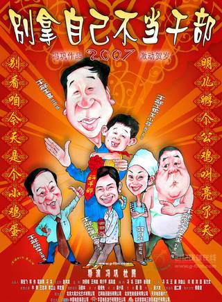 牛群(牛哥(國家一級演員)) 牛群(牛哥(國家一級演員))