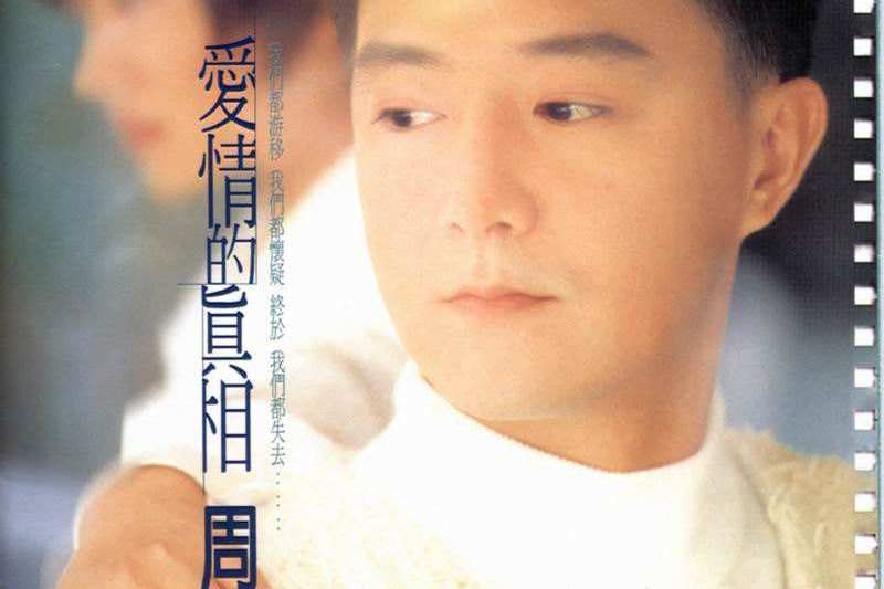 足跡(周偉傑演唱的歌曲) 足跡(周偉傑演唱的歌曲)