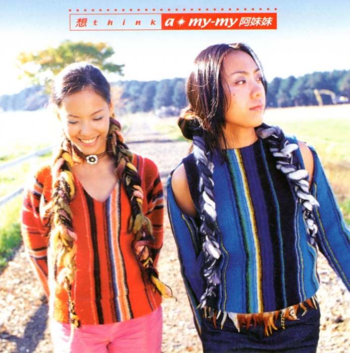 無人島(1999年阿妹妹演唱歌曲)
