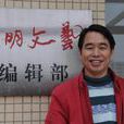 徐非(四川省作家協會會員) 徐非(四川省作家協會會員)