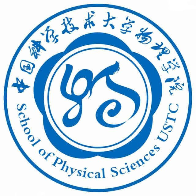 中國科學技術大學物理學院