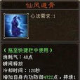 仙天功 仙天功