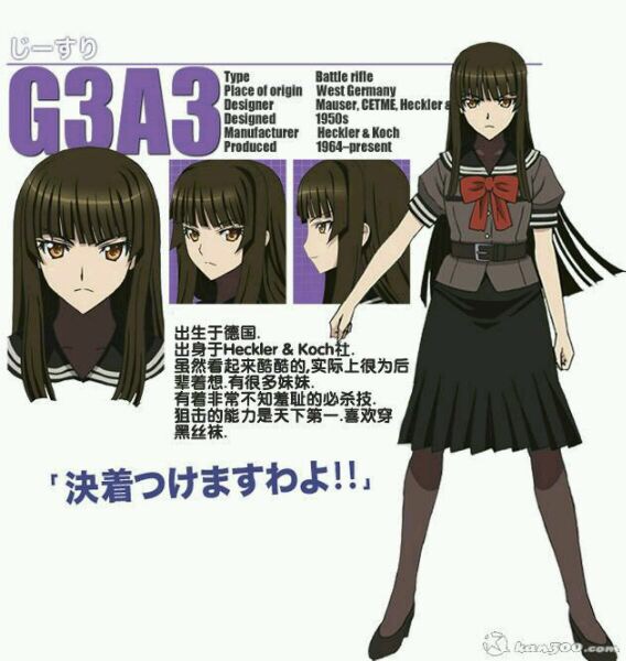 G3(《槍械少女》中的角色之一)