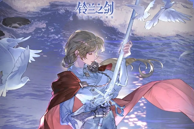 愛莎(伊南娜的親衛騎士) 愛莎(伊南娜的親衛騎士)
