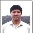 周茂(西南石油大學原副校長) 周茂(西南石油大學原副校長)