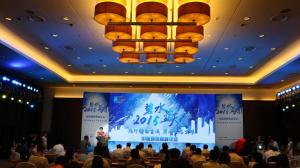 中國環保高峰論壇