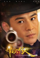 烽火佳人(2013年舒暢、陳鍵鋒、喬振宇主演電視劇)