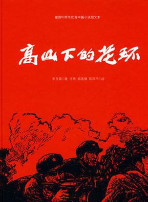 何偉