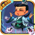 萌主三國 萌主三國